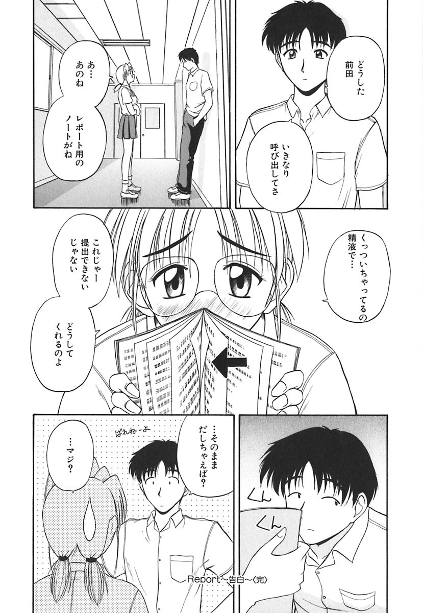 [佐藤茶菓子] 裸でランチ