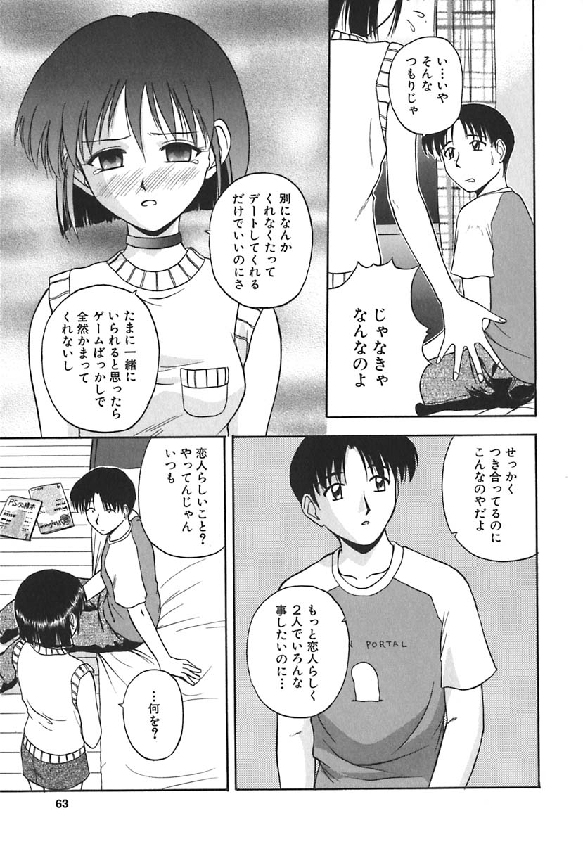 [佐藤茶菓子] 裸でランチ
