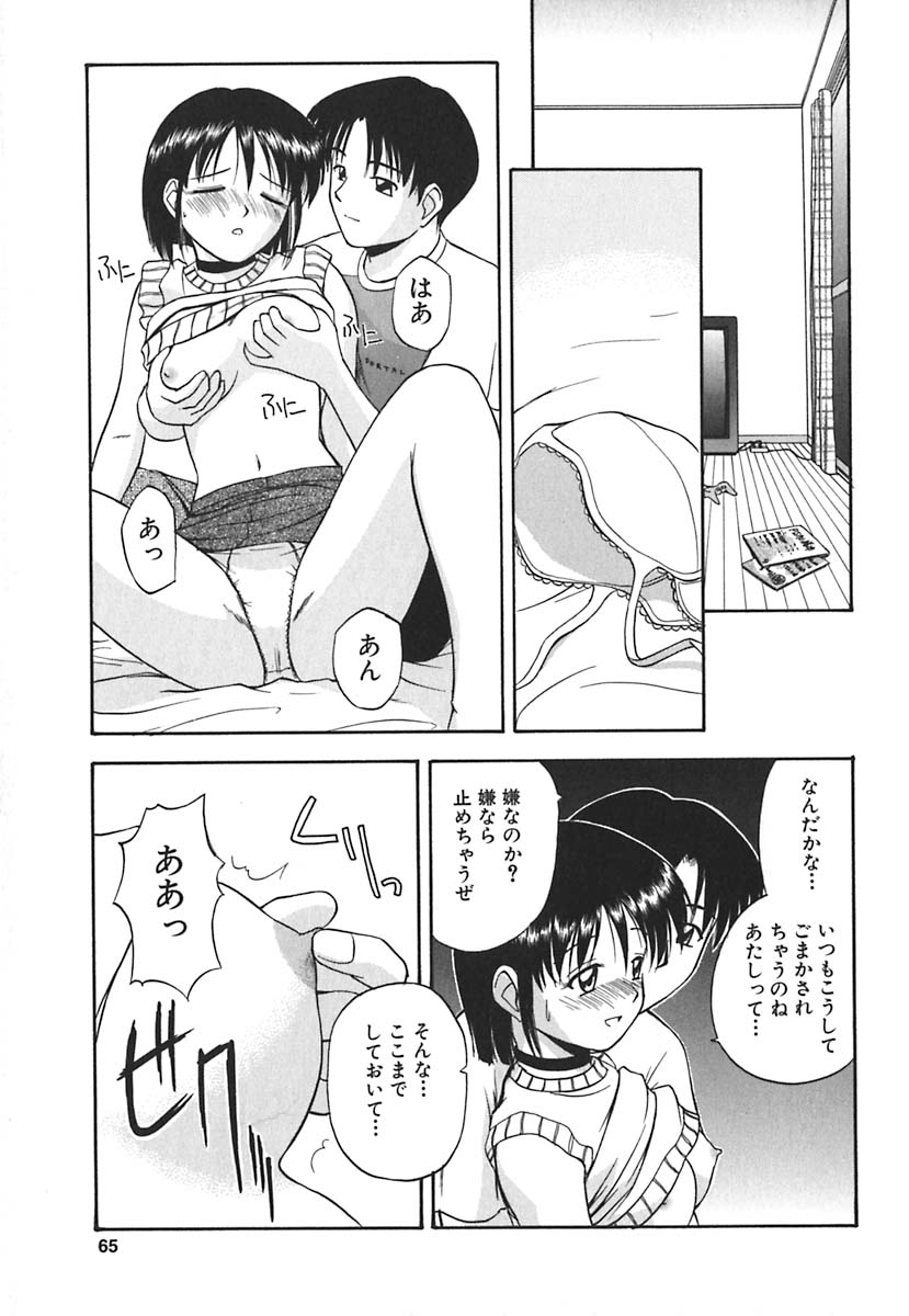 [佐藤茶菓子] 裸でランチ