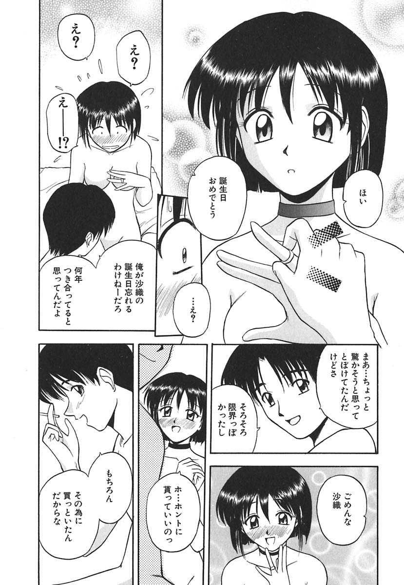 [佐藤茶菓子] 裸でランチ