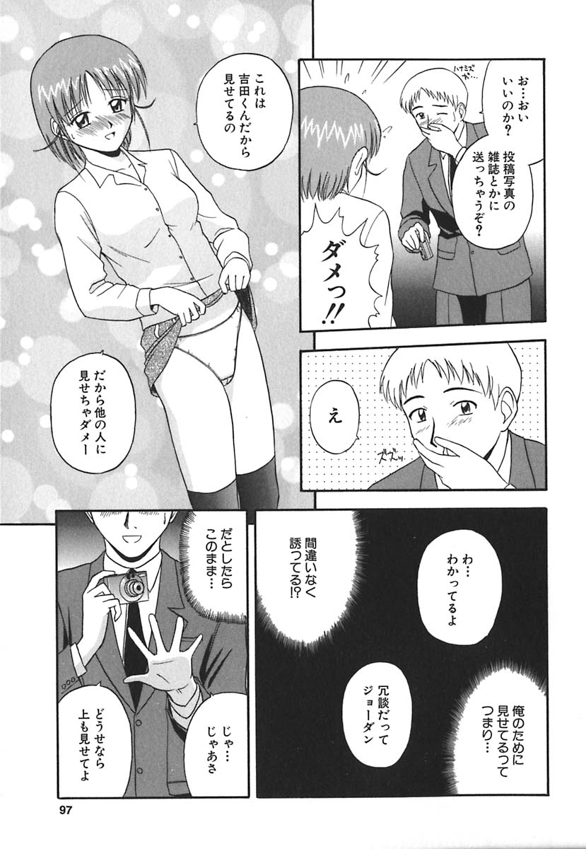 [佐藤茶菓子] 裸でランチ