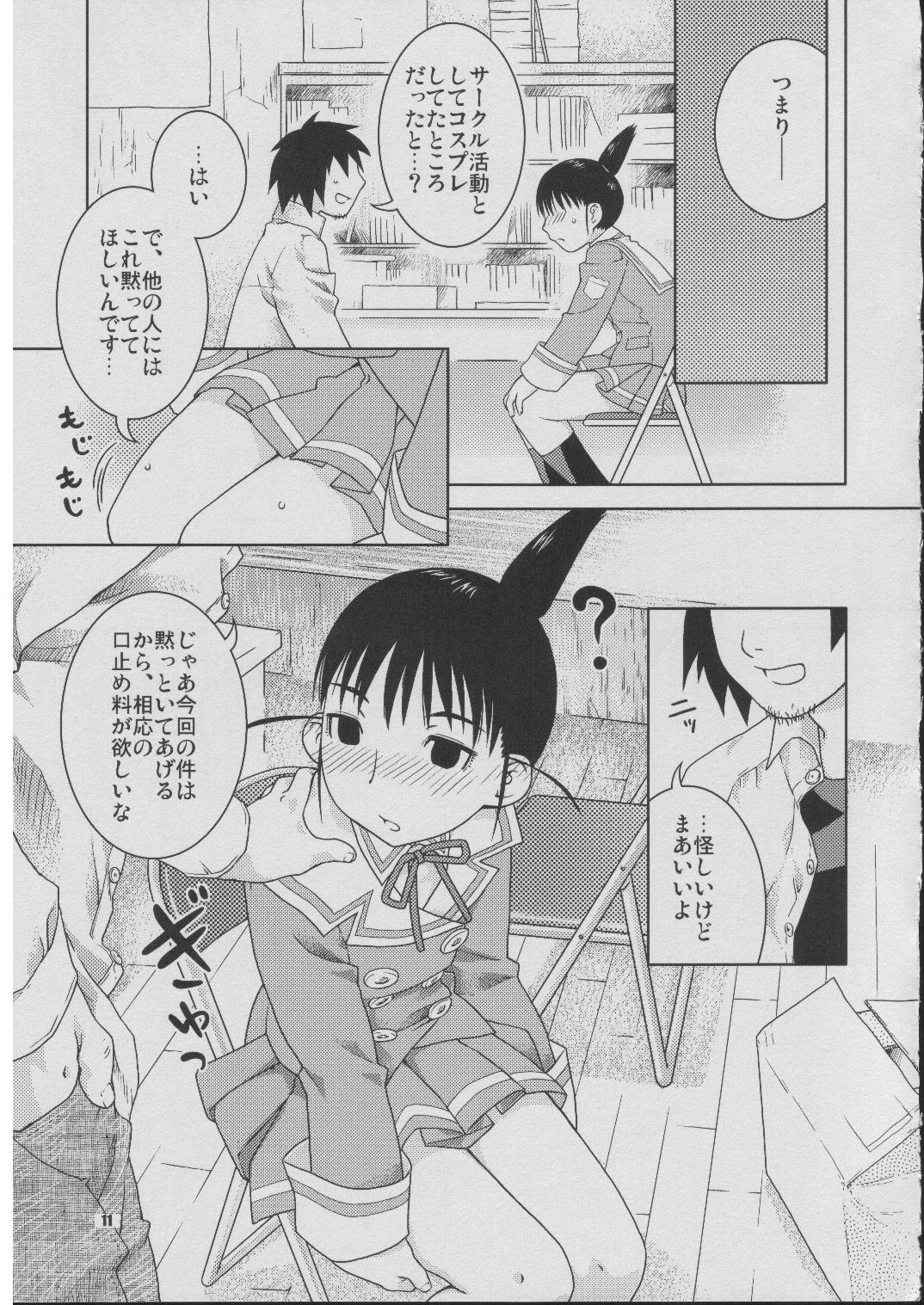 (CSP4) [ねこまた屋 (猫又なおみ)] ふであそび (げんしけん)