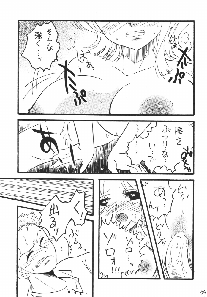 [銀桃堂 (みたさとみ)] 航海日誌01 (ワンピース)