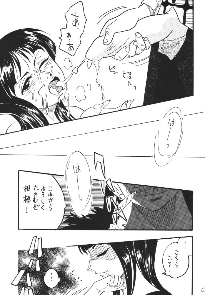 [銀桃堂 (みたさとみ)] 航海日誌01 (ワンピース)