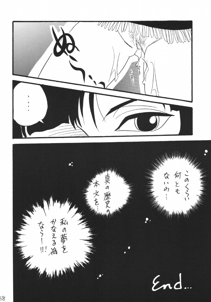 [銀桃堂 (みたさとみ)] 航海日誌01 (ワンピース)