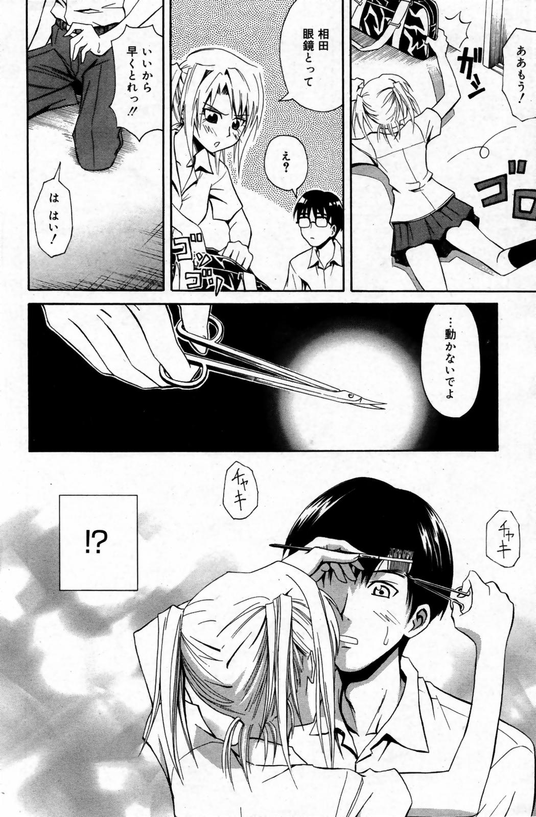 漫画ばんがいち 2007年9月号