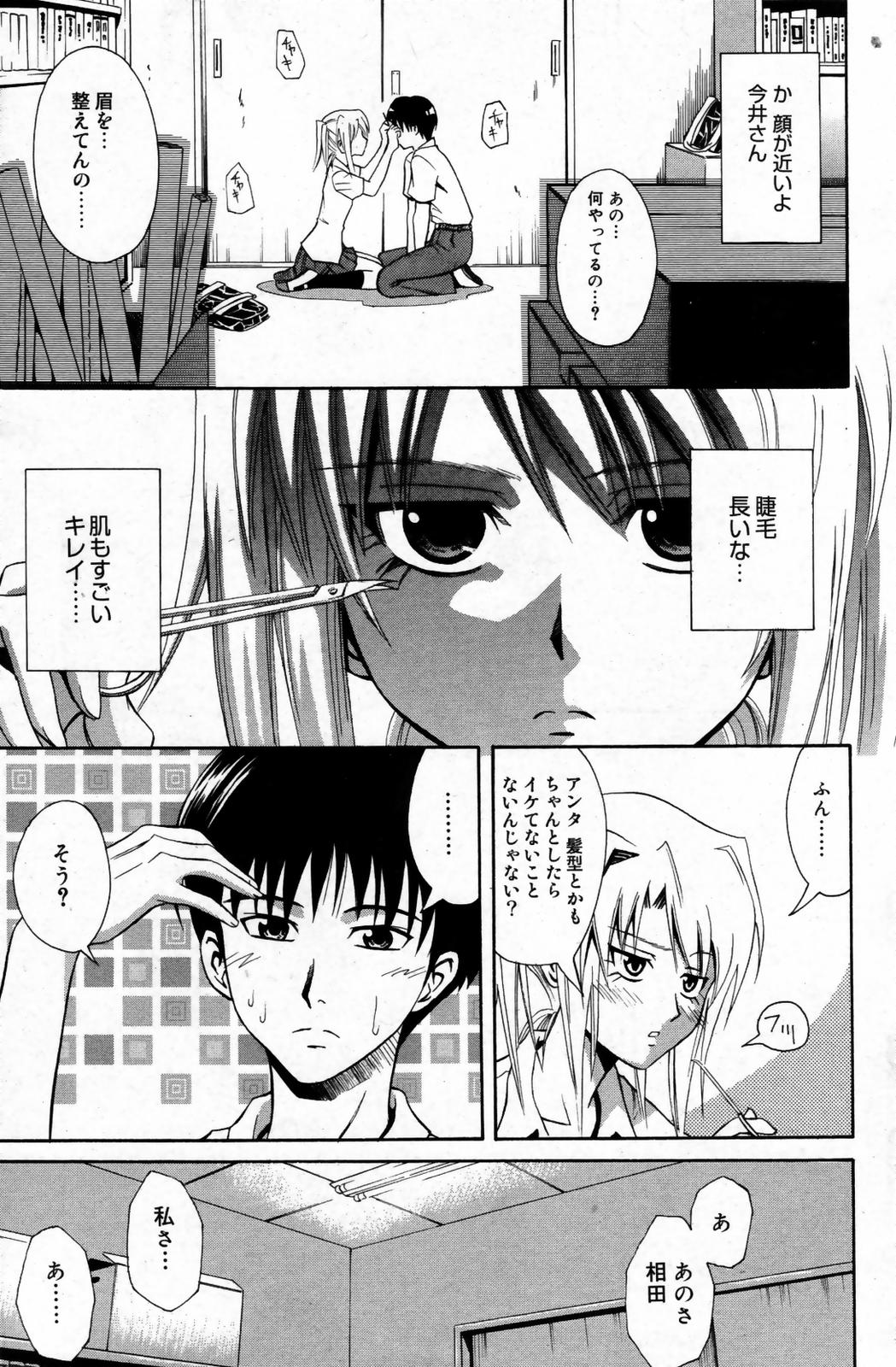 漫画ばんがいち 2007年9月号