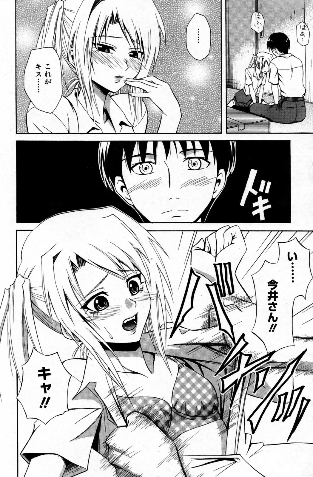 漫画ばんがいち 2007年9月号