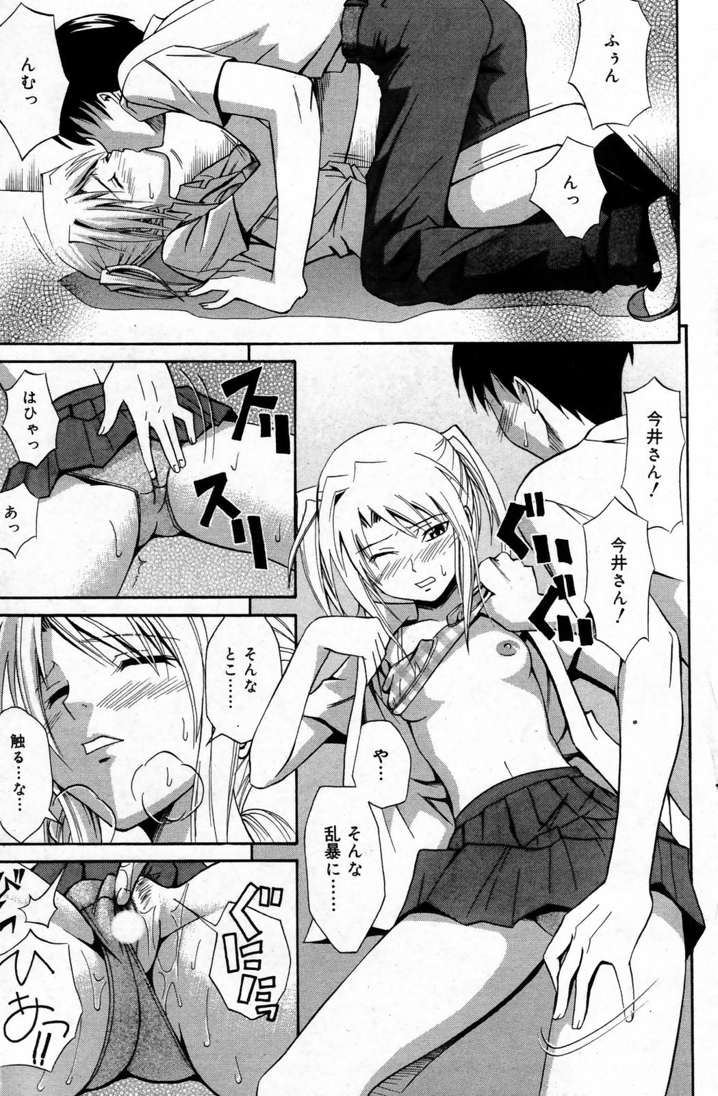 漫画ばんがいち 2007年9月号