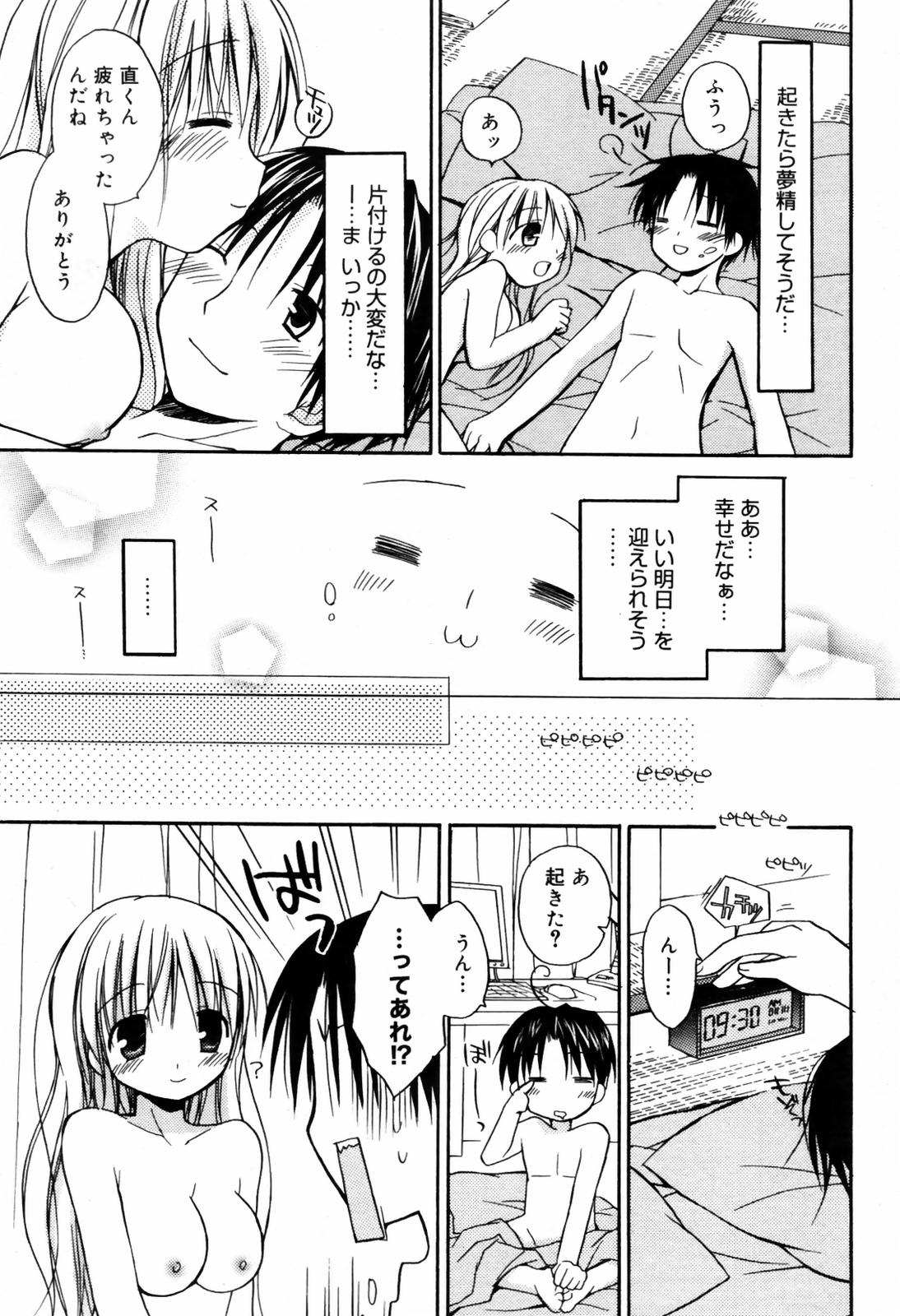 漫画ばんがいち 2007年9月号