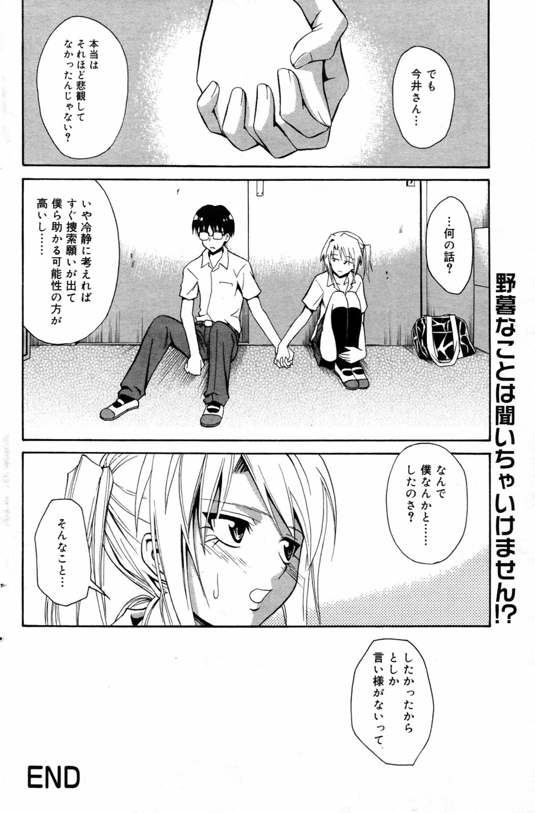 漫画ばんがいち 2007年9月号