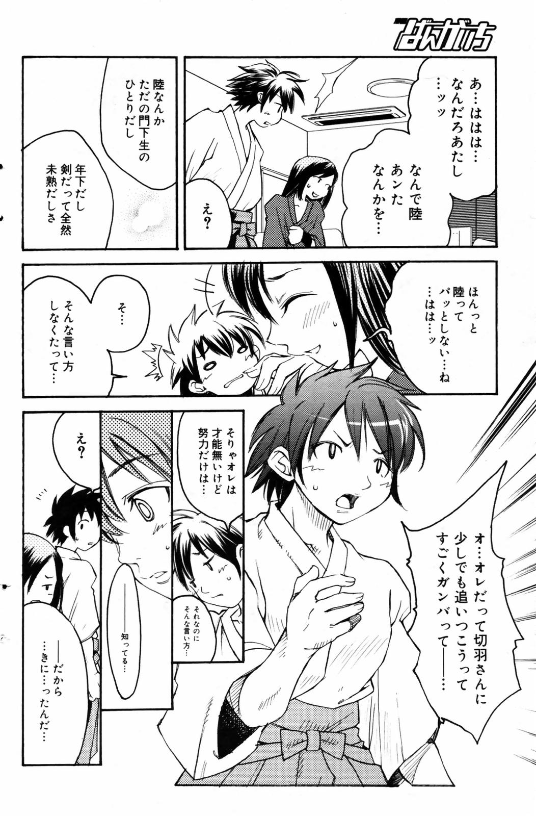 漫画ばんがいち 2007年9月号