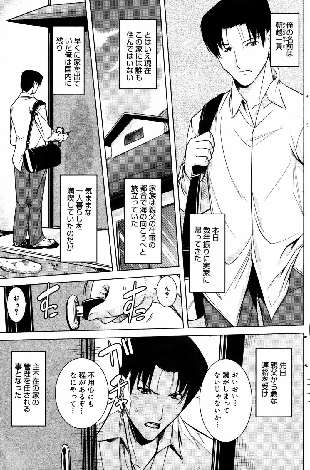漫画ばんがいち 2007年9月号