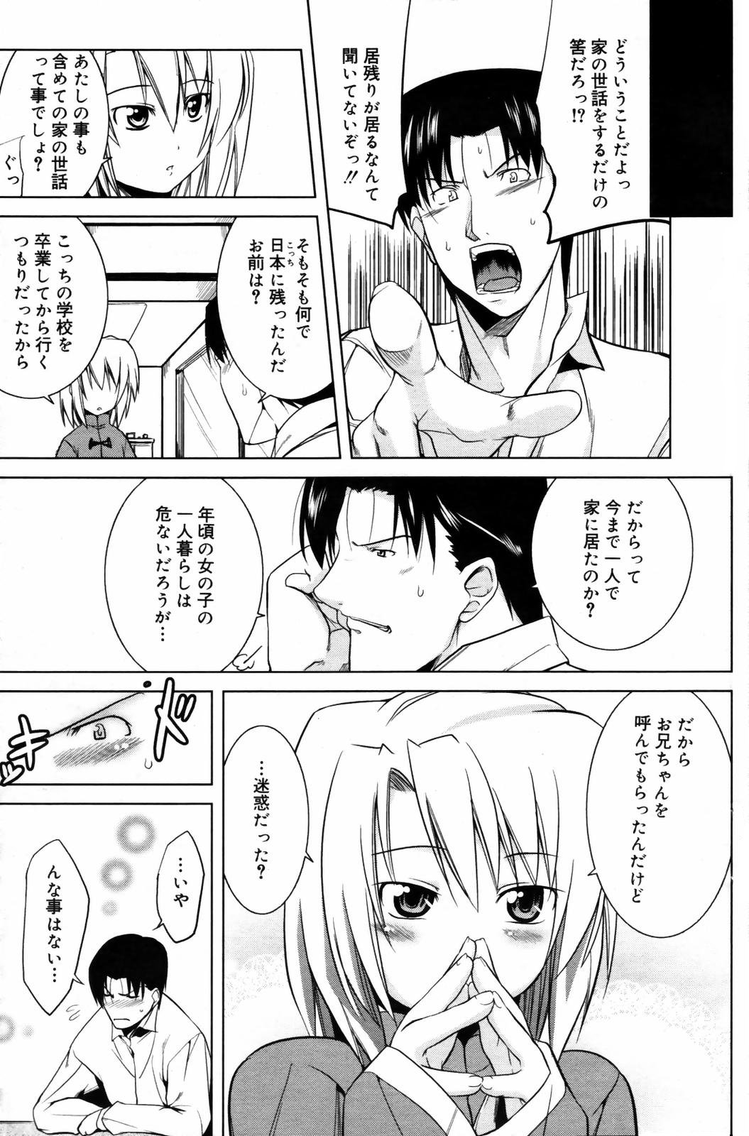 漫画ばんがいち 2007年9月号