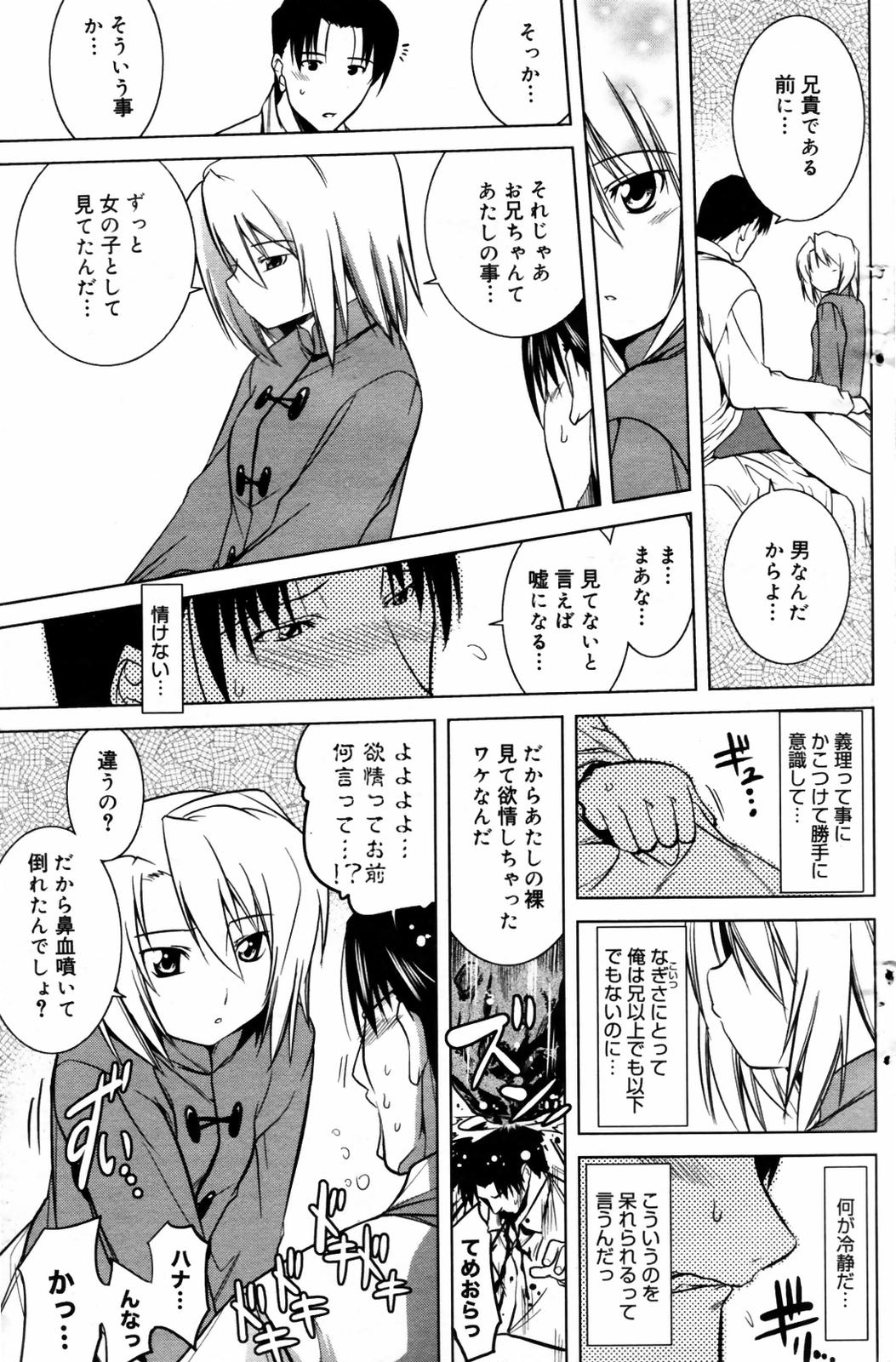 漫画ばんがいち 2007年9月号