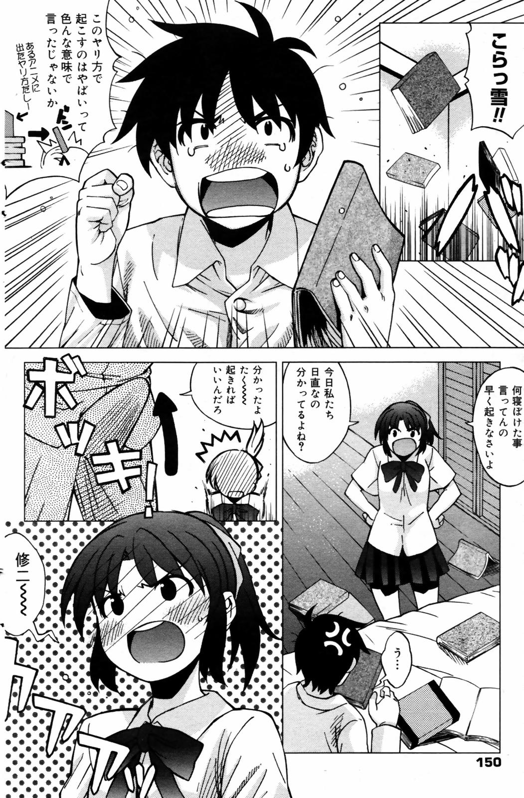 漫画ばんがいち 2007年9月号
