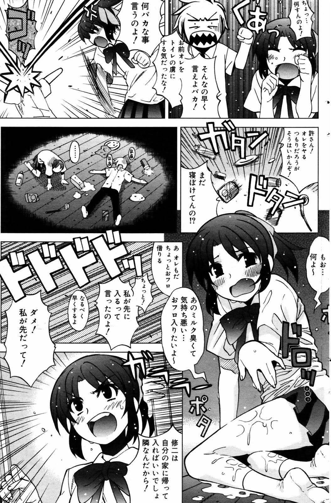 漫画ばんがいち 2007年9月号