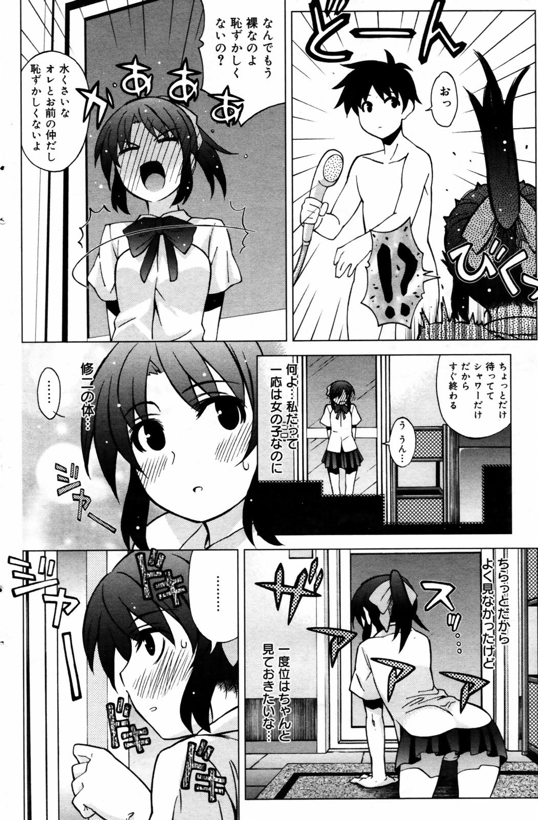 漫画ばんがいち 2007年9月号