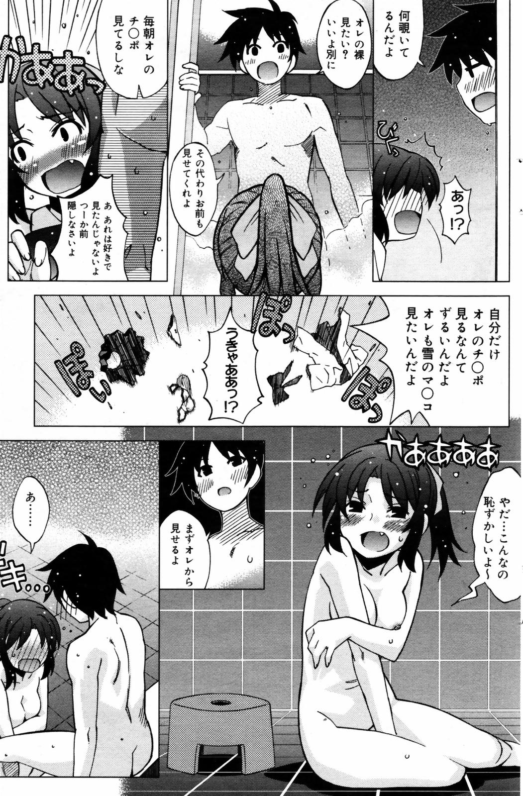 漫画ばんがいち 2007年9月号