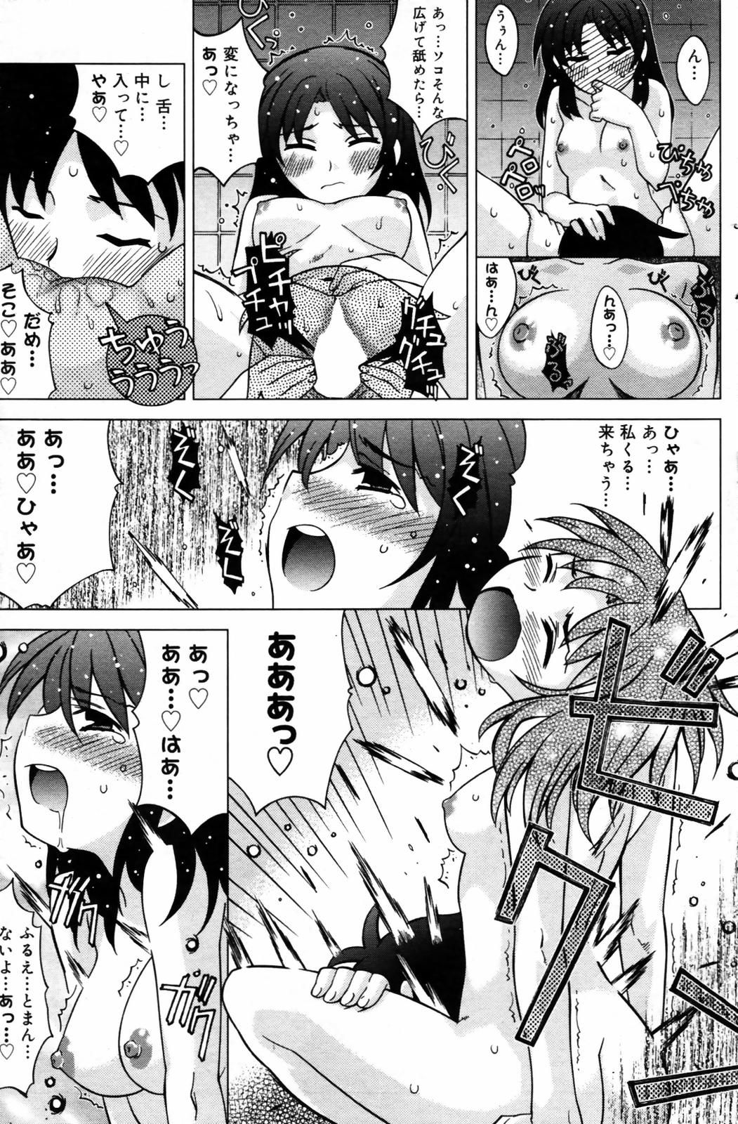 漫画ばんがいち 2007年9月号