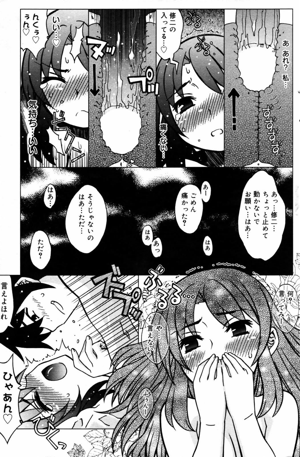 漫画ばんがいち 2007年9月号
