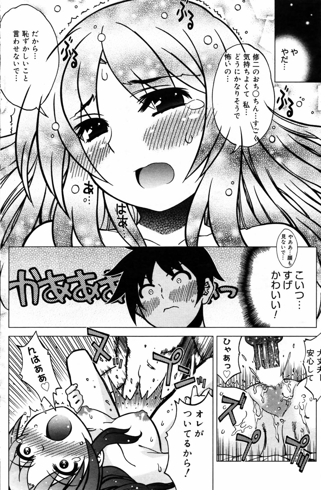 漫画ばんがいち 2007年9月号