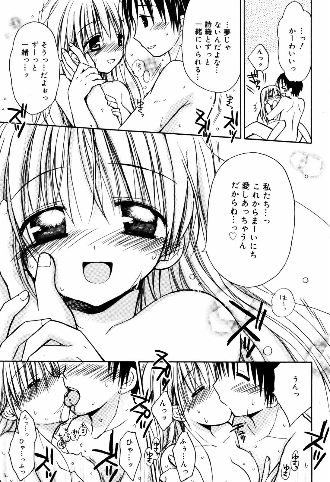 漫画ばんがいち 2007年9月号