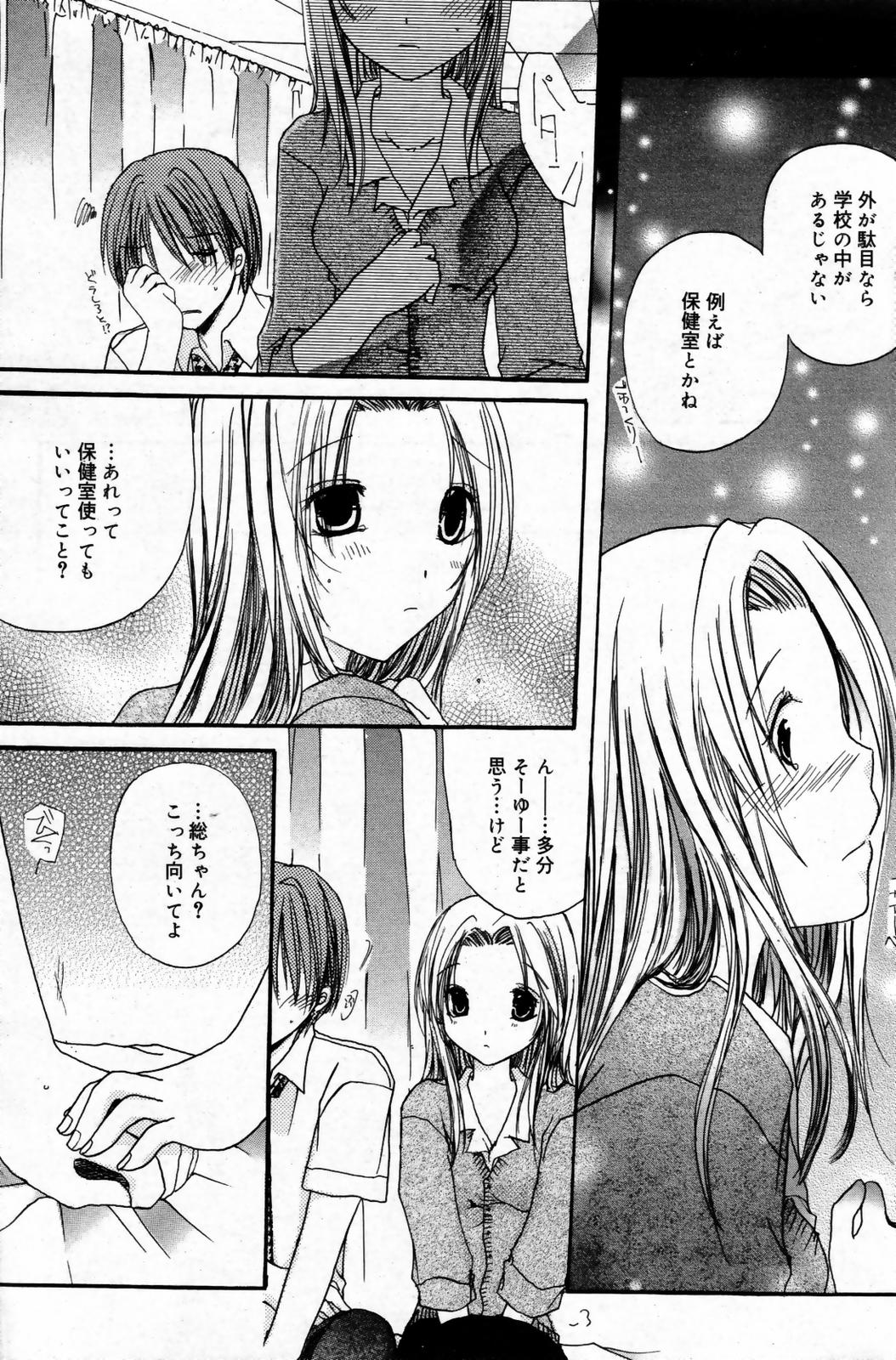 漫画ばんがいち 2007年9月号