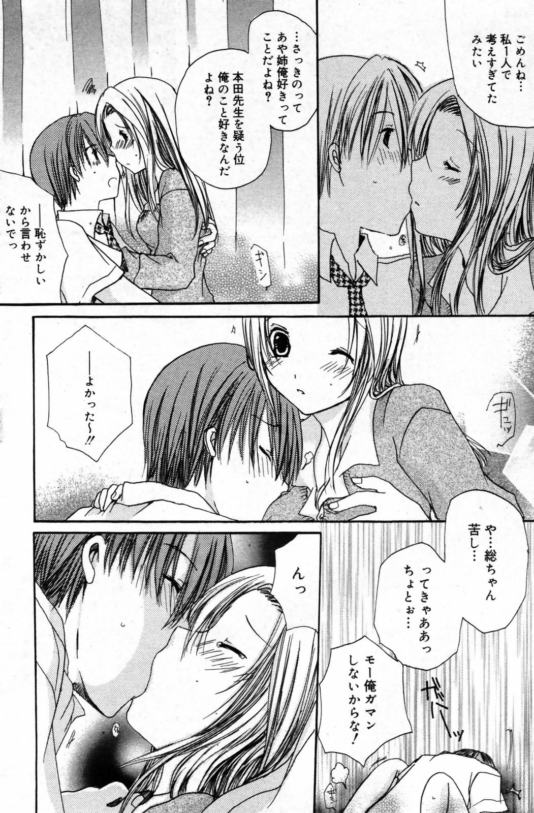 漫画ばんがいち 2007年9月号