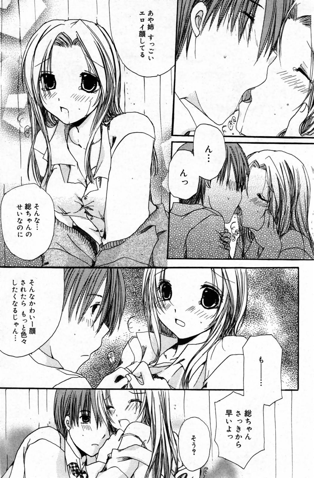 漫画ばんがいち 2007年9月号