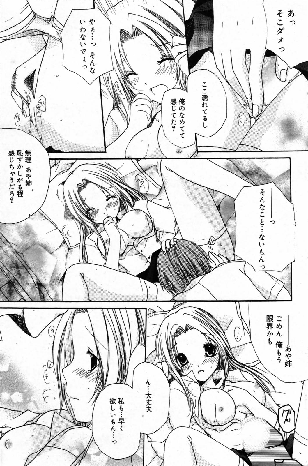 漫画ばんがいち 2007年9月号