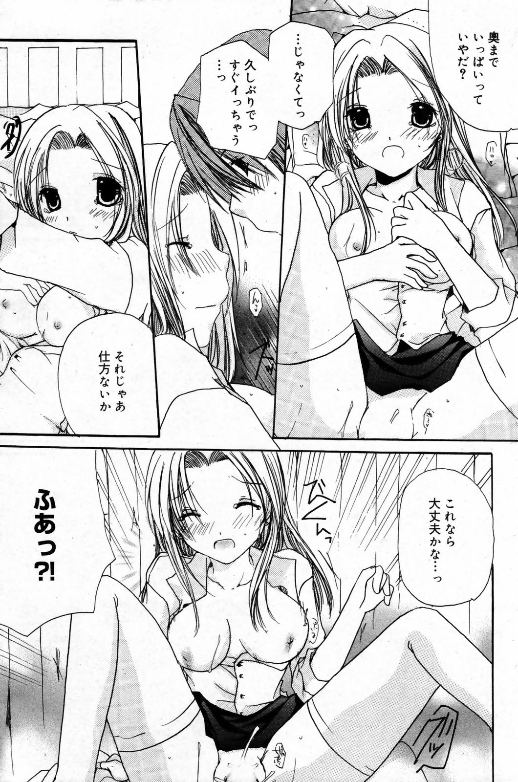 漫画ばんがいち 2007年9月号