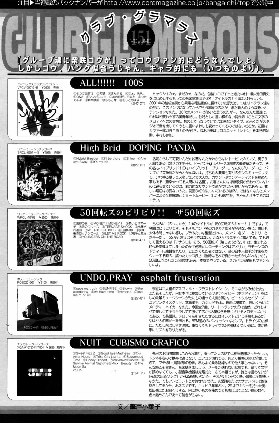 漫画ばんがいち 2007年9月号