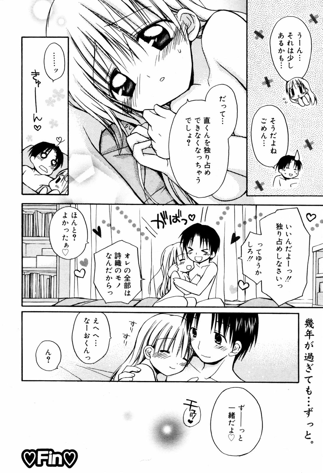 漫画ばんがいち 2007年9月号