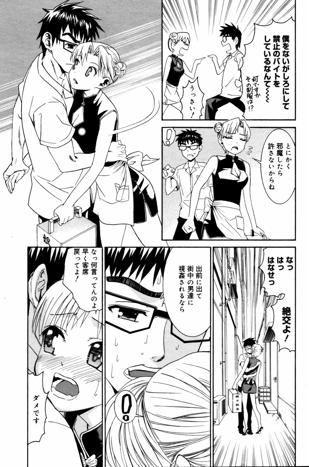 漫画ばんがいち 2007年9月号