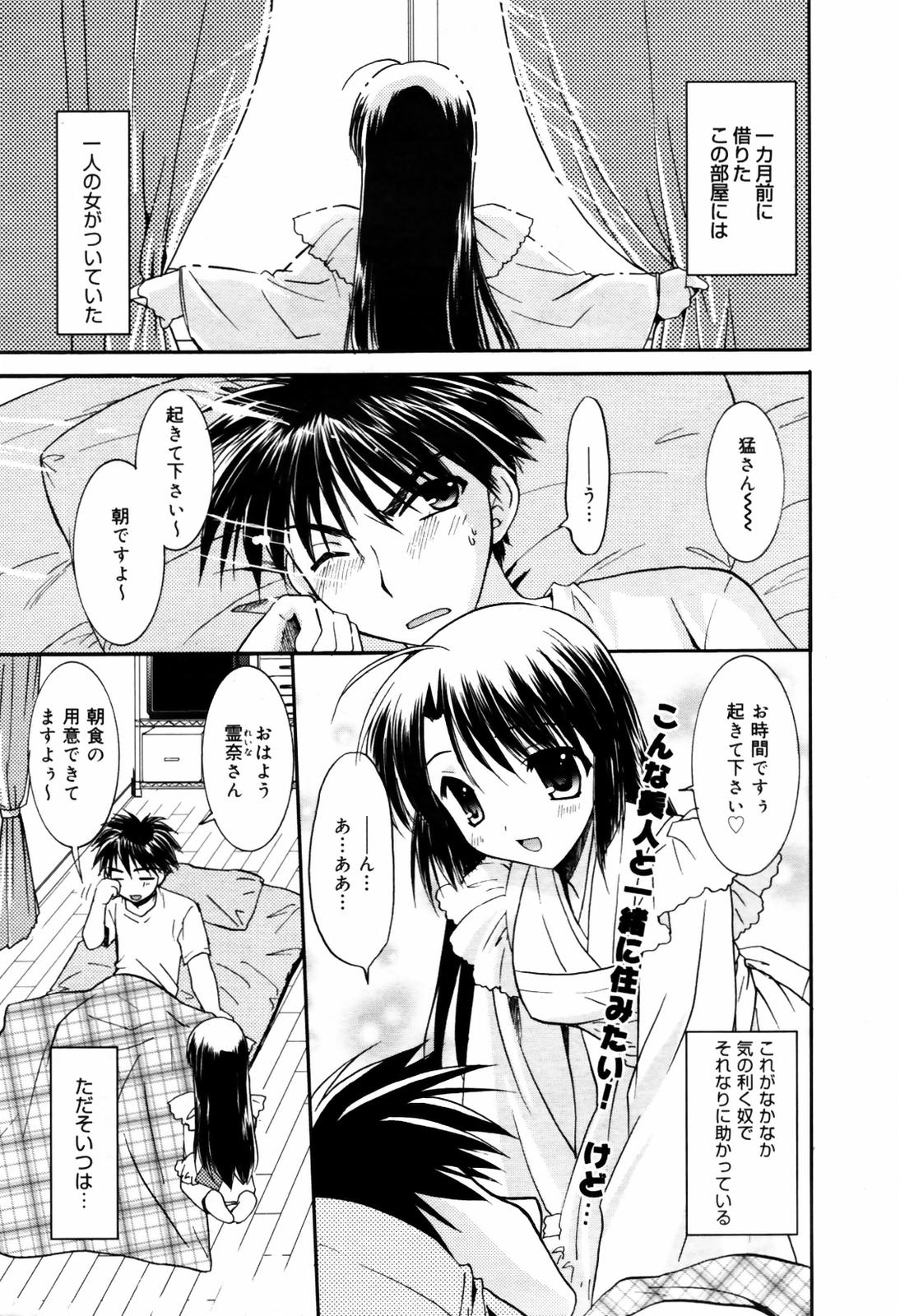 漫画ばんがいち 2007年9月号