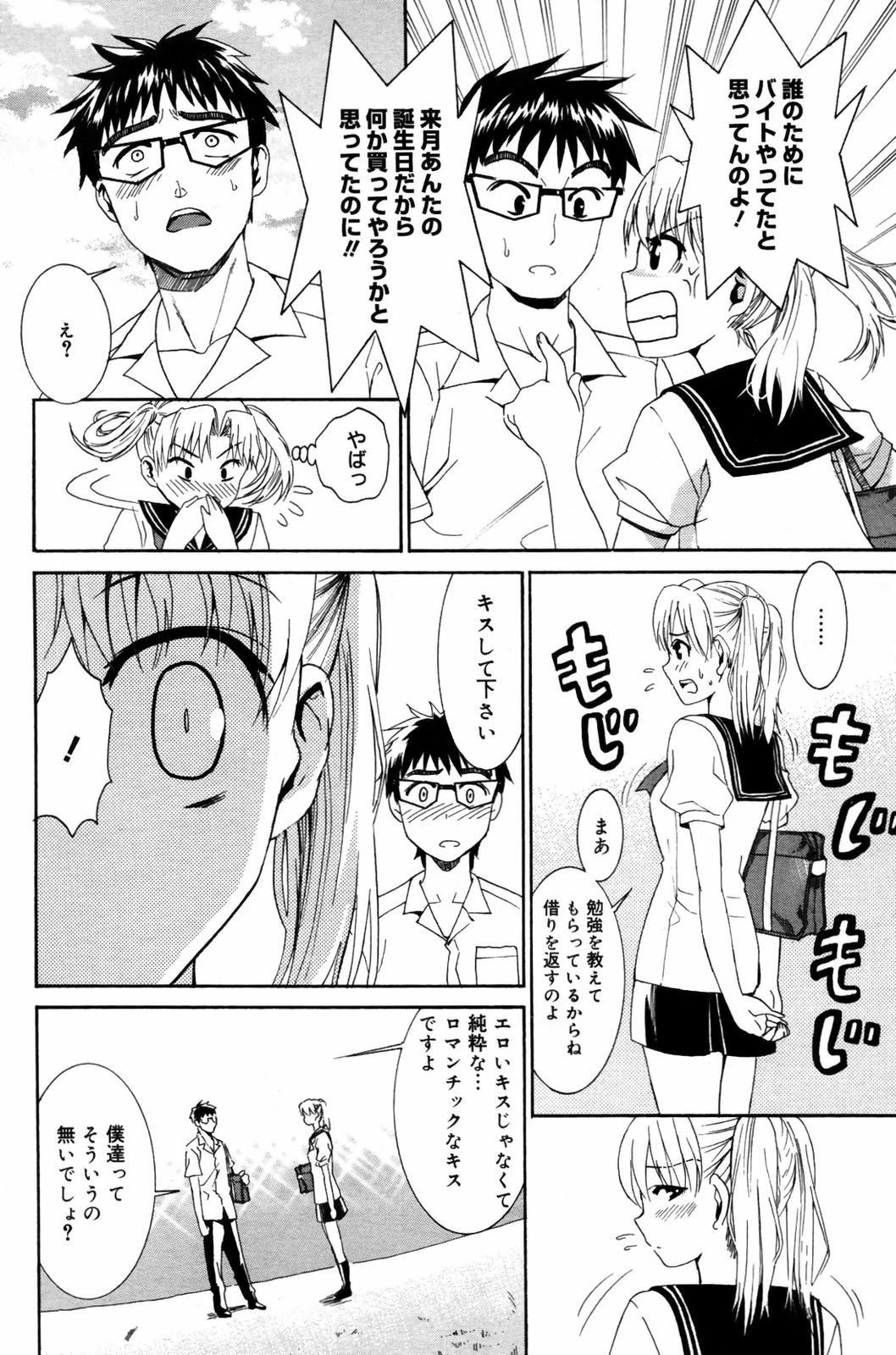 漫画ばんがいち 2007年9月号