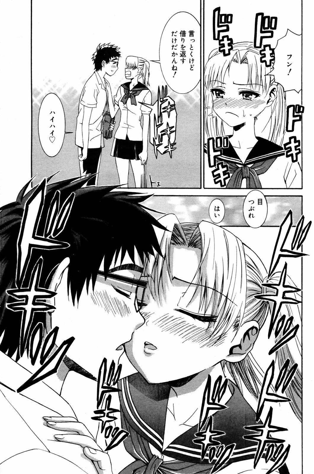 漫画ばんがいち 2007年9月号