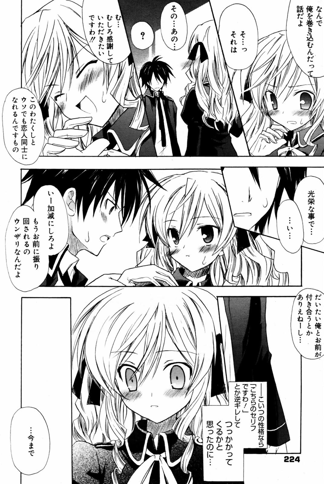 漫画ばんがいち 2007年9月号