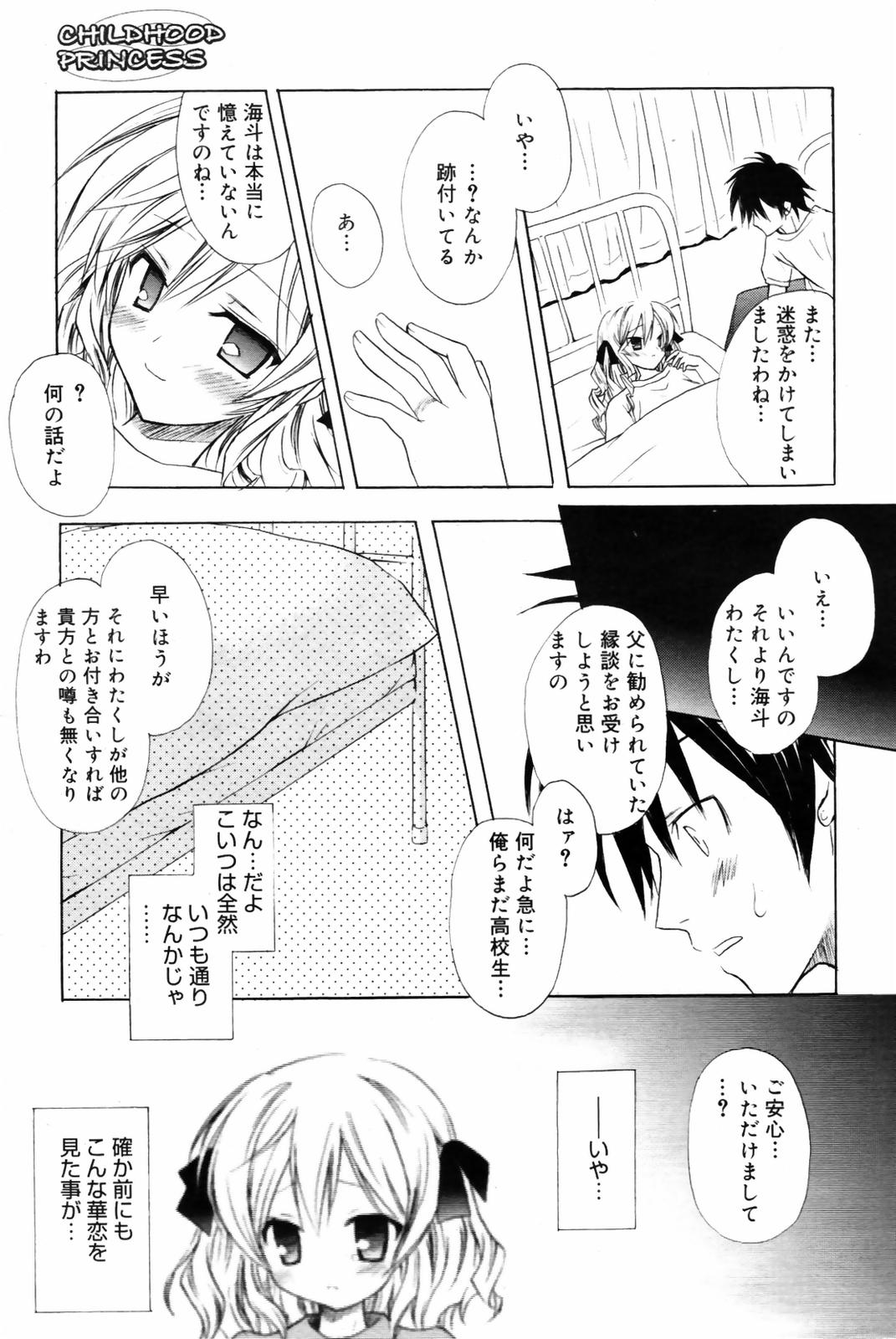 漫画ばんがいち 2007年9月号