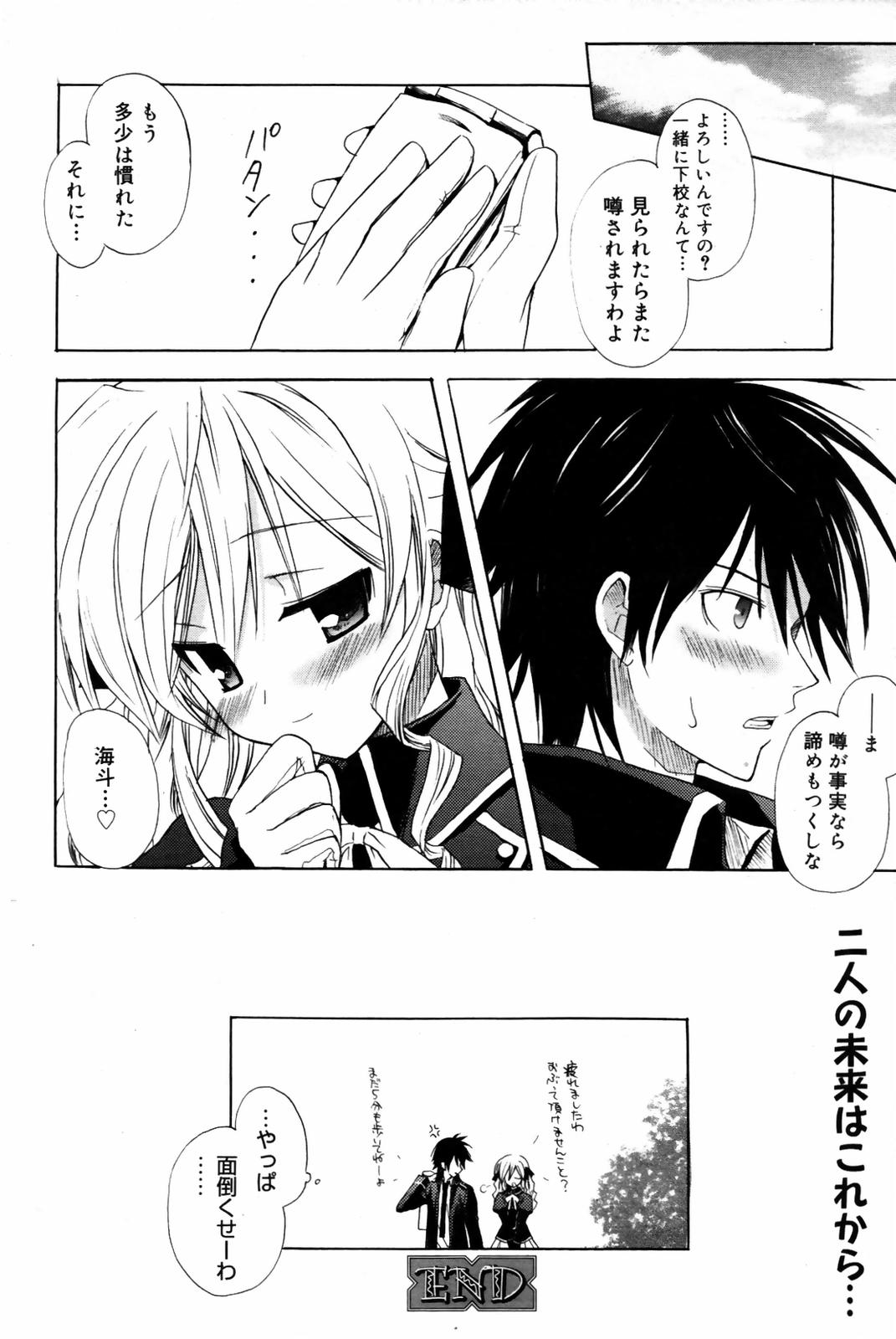 漫画ばんがいち 2007年9月号