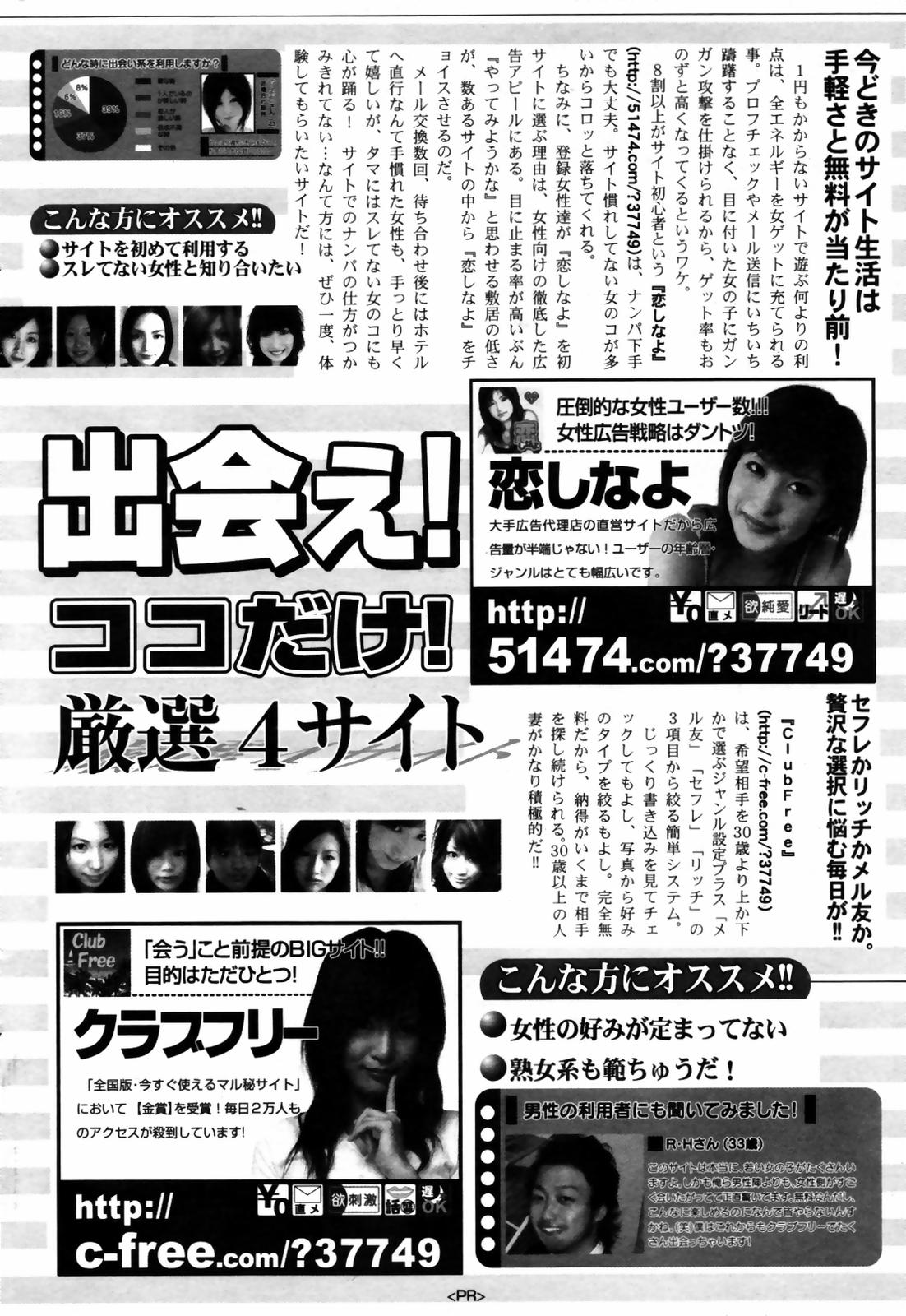 漫画ばんがいち 2007年9月号