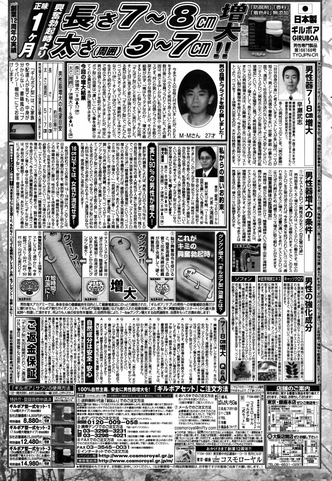 漫画ばんがいち 2007年9月号
