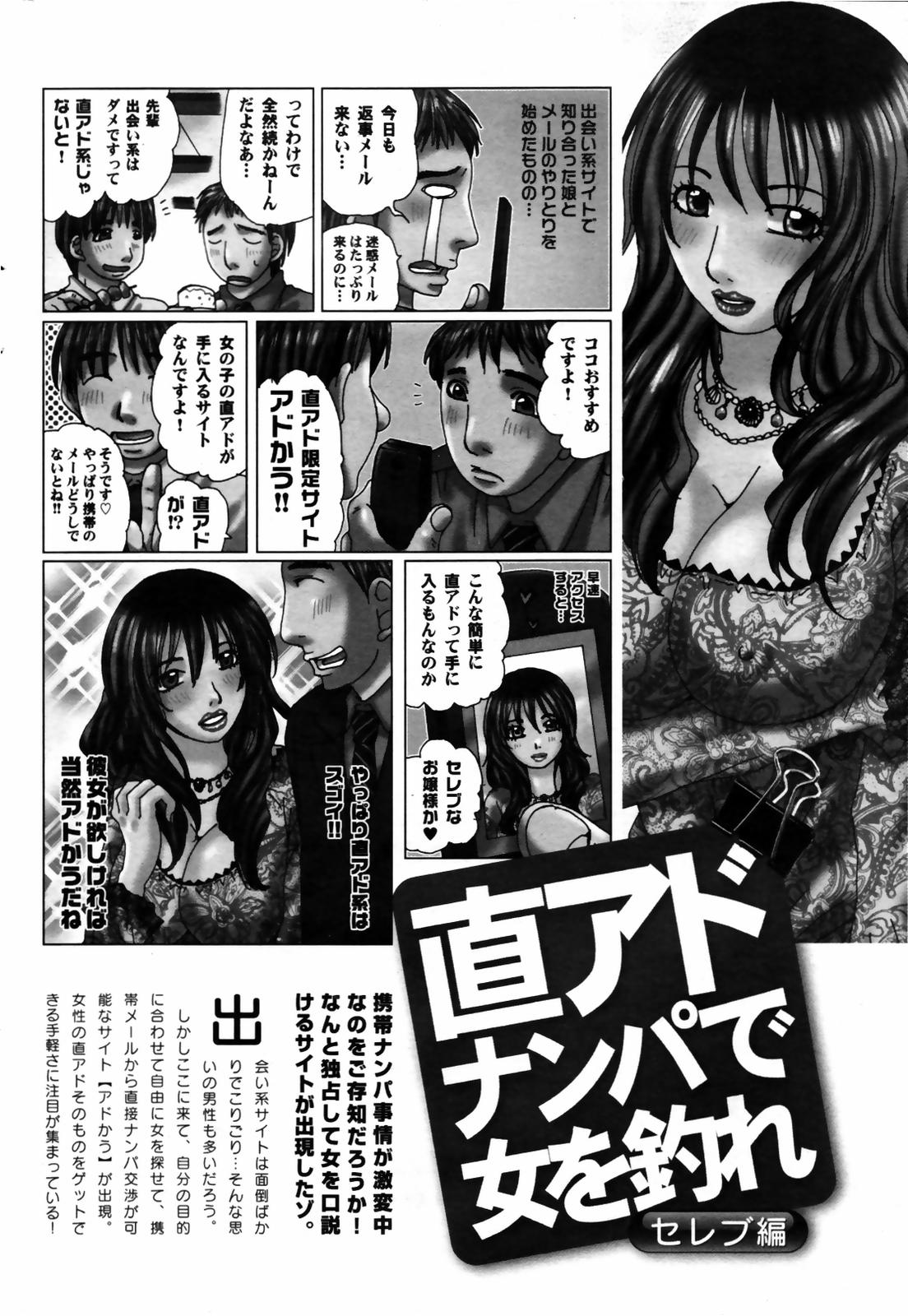 漫画ばんがいち 2007年9月号