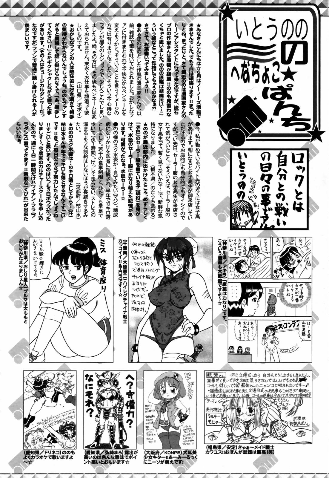 漫画ばんがいち 2007年9月号