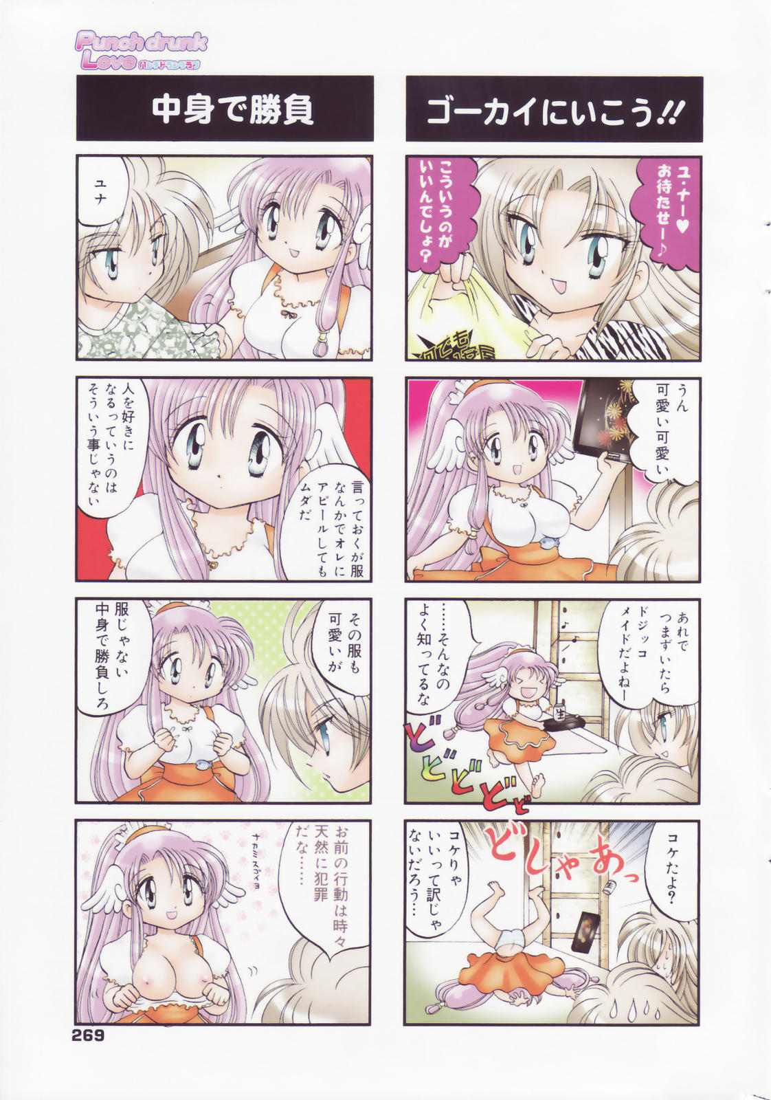 漫画ばんがいち 2007年9月号