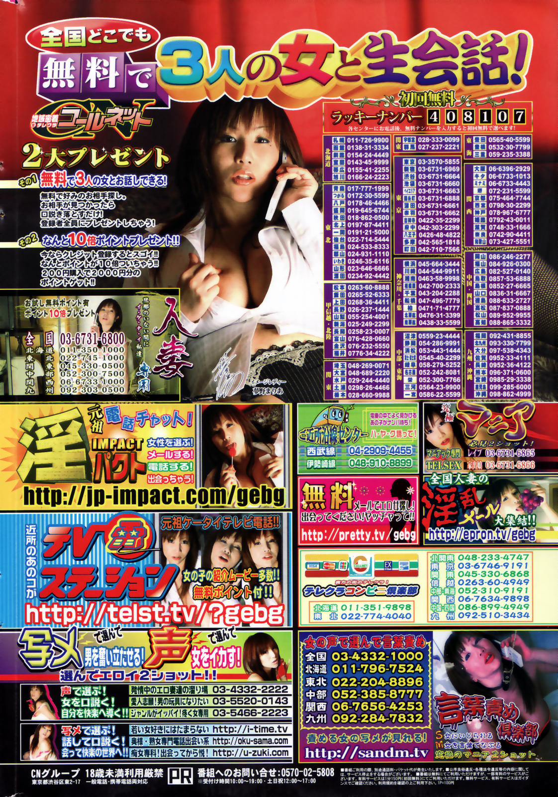 漫画ばんがいち 2007年9月号