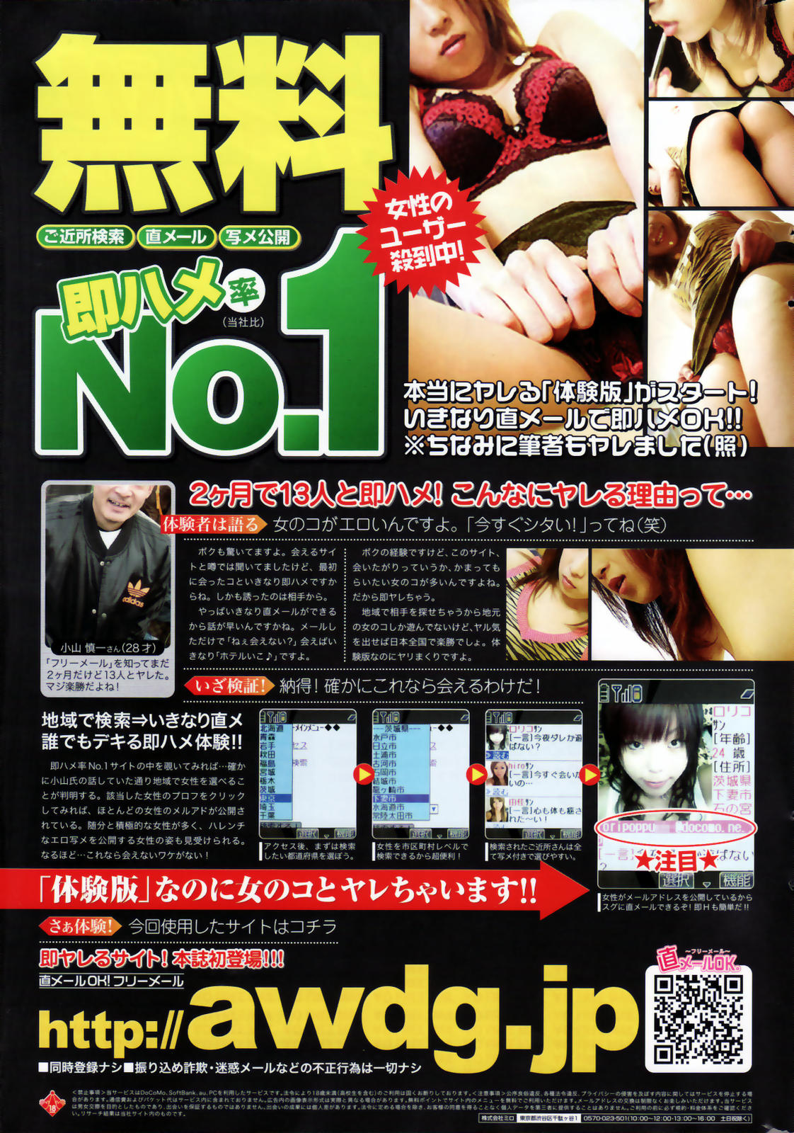 漫画ばんがいち 2007年9月号