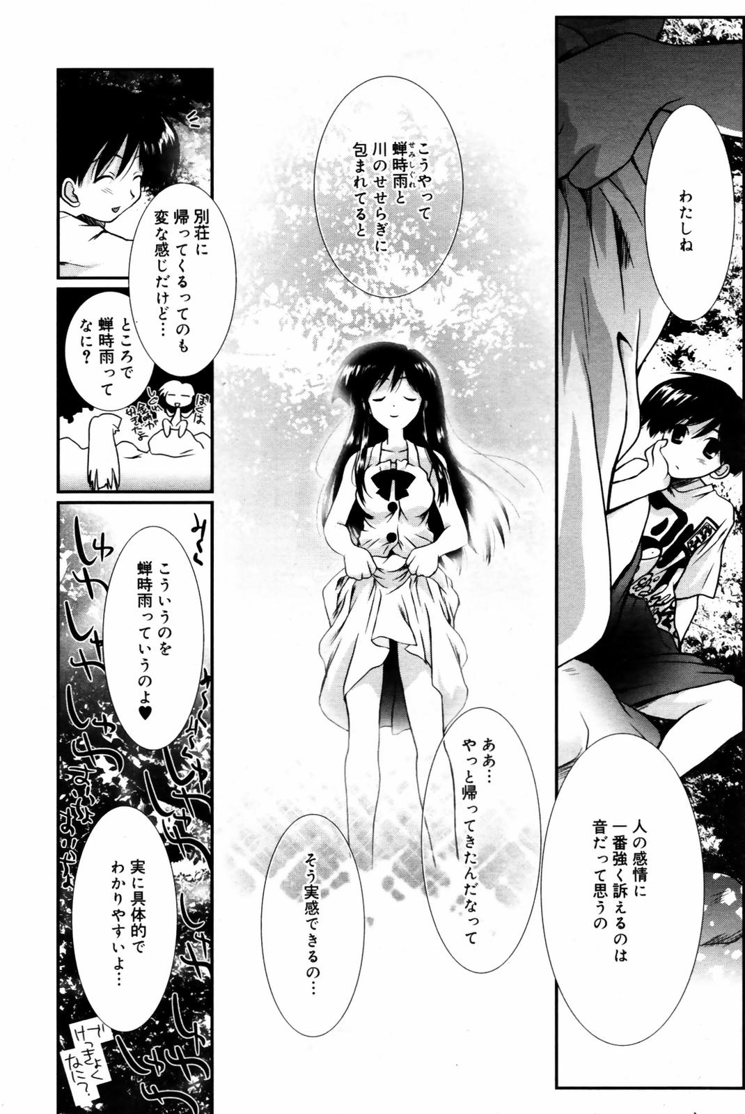 漫画ばんがいち 2007年9月号