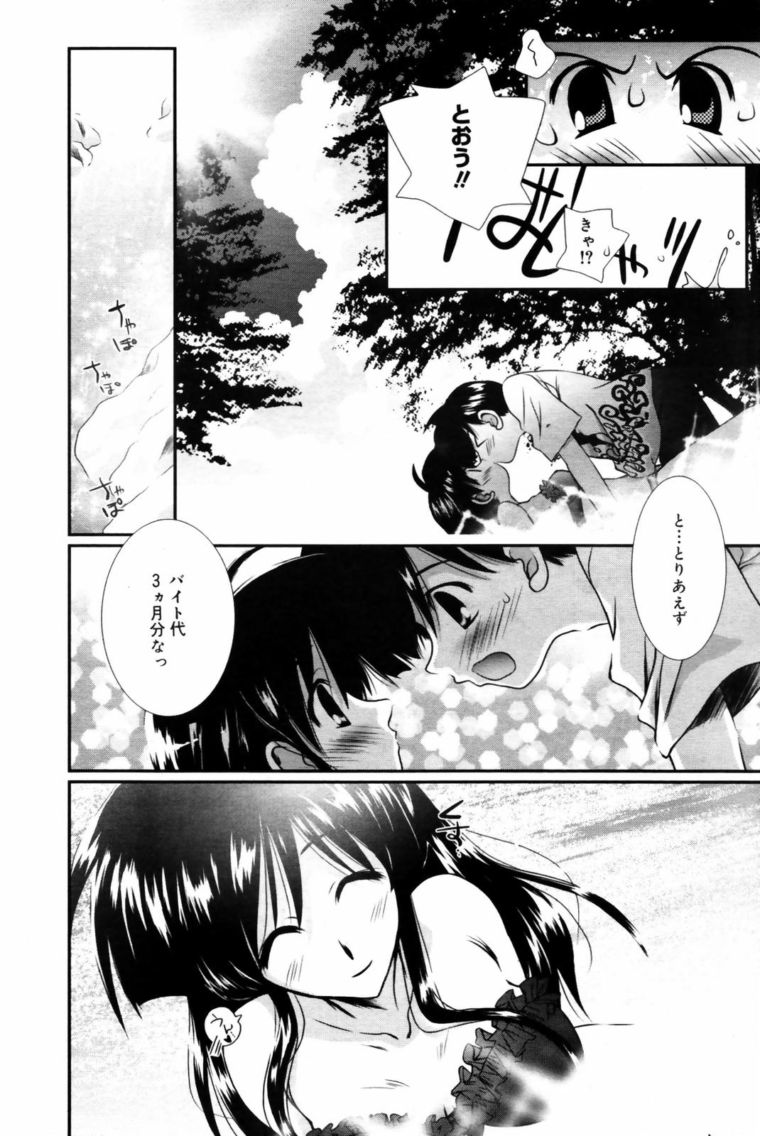 漫画ばんがいち 2007年9月号